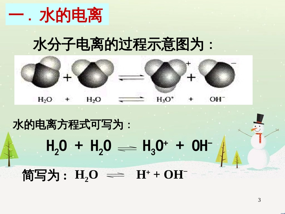 八年级物理上册 1.3《活动降落伞比赛》课件 （新版）教科版 (2820)_第3页