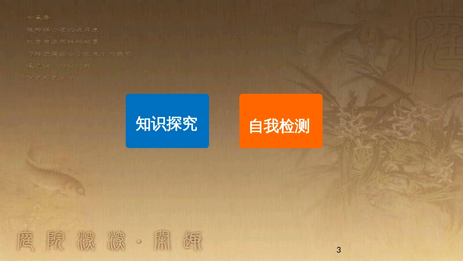 高中物理 第四章 机械能和能源 4 动能 动能定理习题课课件 教科版必修2_第3页