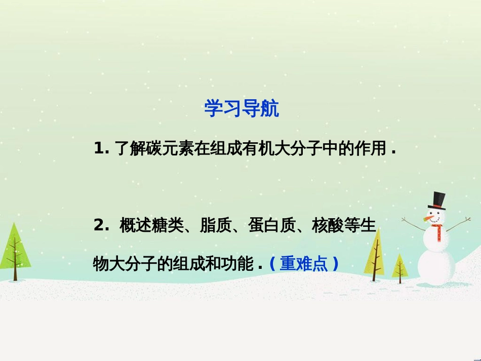 高中地理 第二章 第二节 森林的开发和保护——以亚马孙热带雨林为例课件 新人教版必修3 (217)_第2页