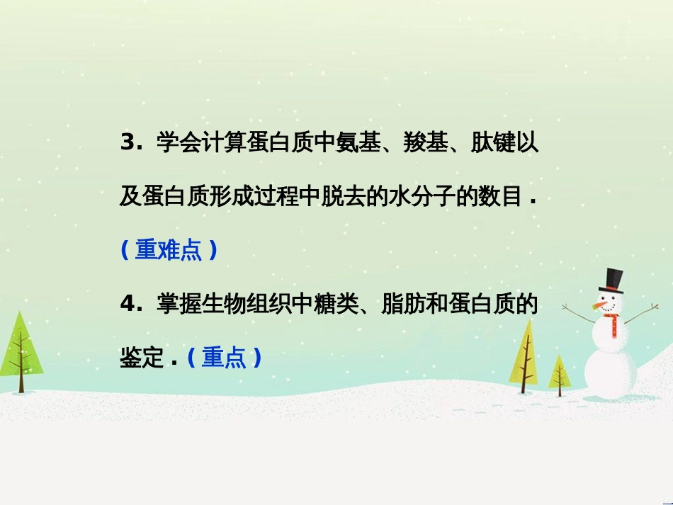 高中地理 第二章 第二节 森林的开发和保护——以亚马孙热带雨林为例课件 新人教版必修3 (217)_第3页