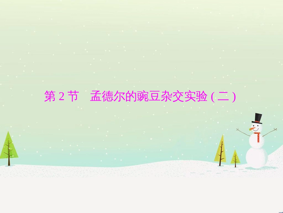 高考地理 技法点拨——气候 1 (618)_第1页