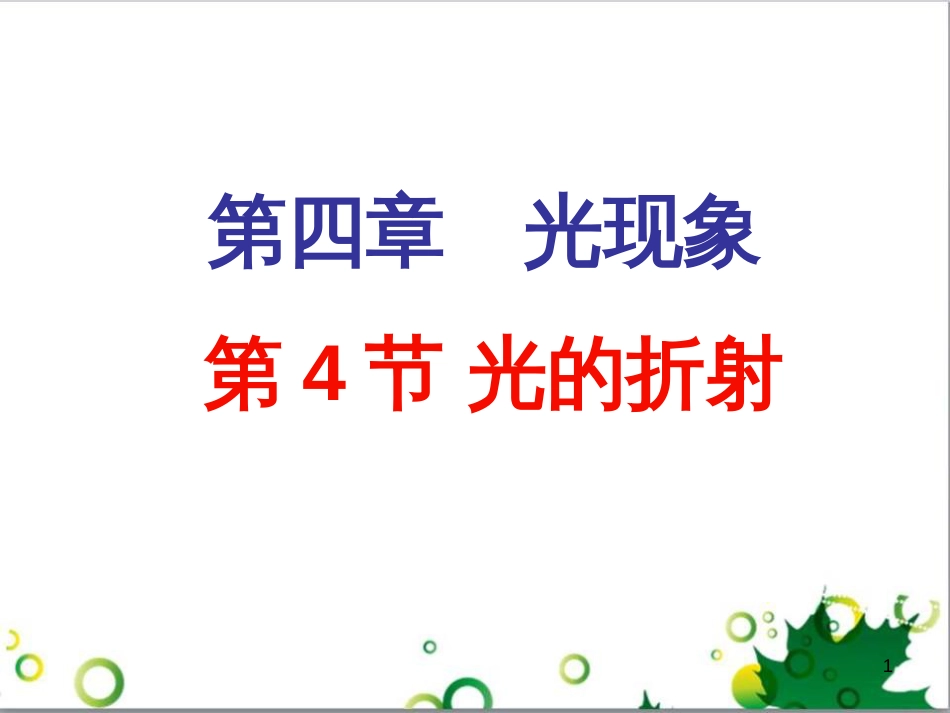 八年级英语上册 Module 12 Help主题写作课件 （新版）外研版 (426)_第1页