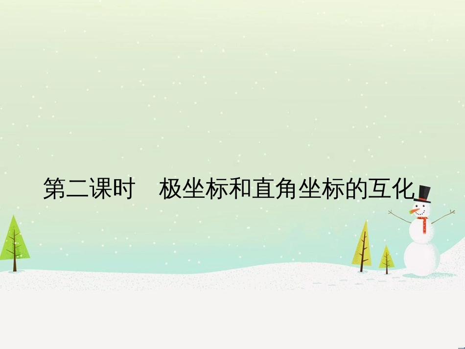 高中地理 第二章 第二节 森林的开发和保护——以亚马孙热带雨林为例课件 新人教版必修3 (207)_第1页