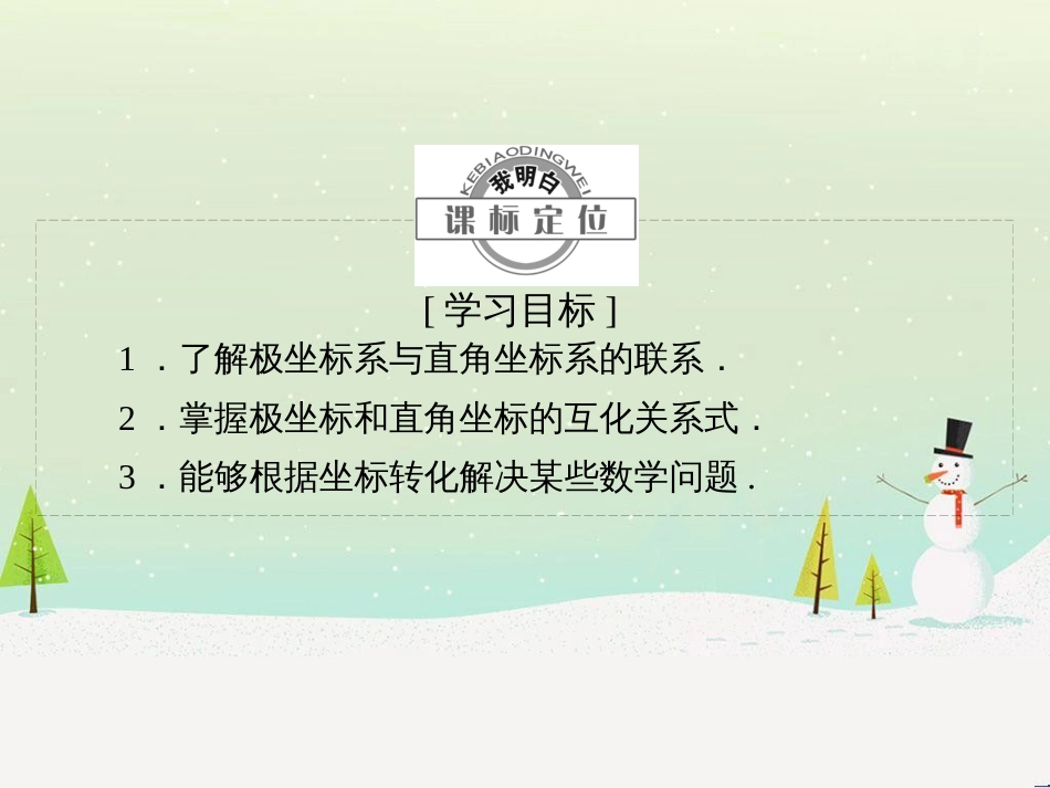 高中地理 第二章 第二节 森林的开发和保护——以亚马孙热带雨林为例课件 新人教版必修3 (207)_第2页