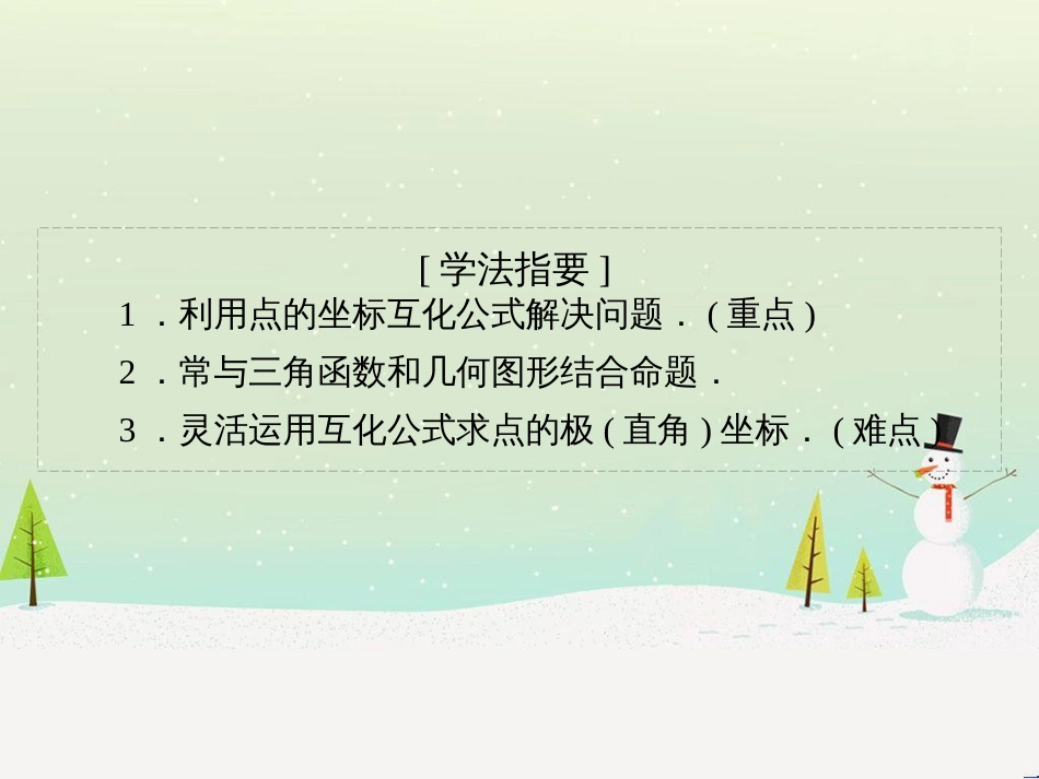 高中地理 第二章 第二节 森林的开发和保护——以亚马孙热带雨林为例课件 新人教版必修3 (207)_第3页