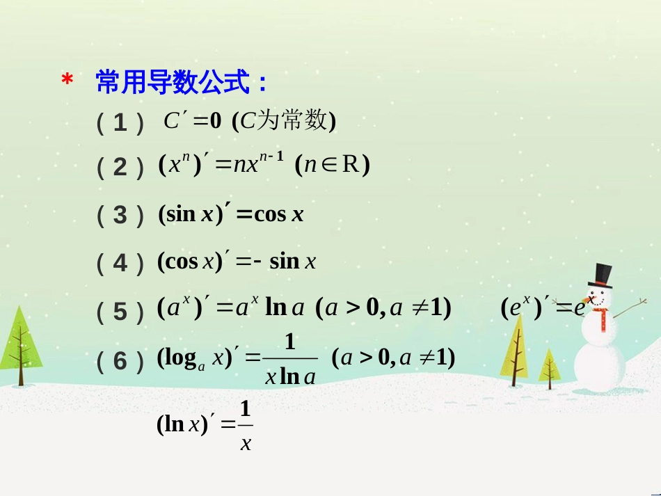 八年级物理上册 1.3《活动降落伞比赛》课件 （新版）教科版 (1885)_第3页