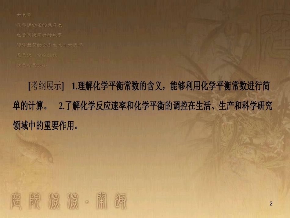 高考化学一轮复习 第1章 从实验学化学 第1节 化学实验仪器和基本操作课件 (21)_第2页
