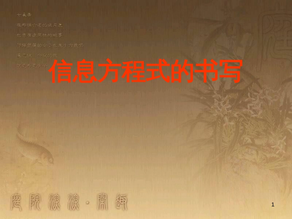 高三化学一轮复习 醇课件 (11)_第1页