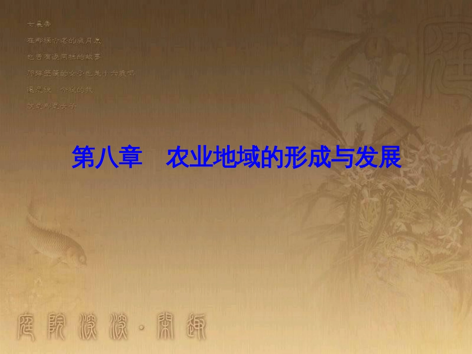 高考地理一轮复习 单元提升1 行星地球课件 (43)_第1页