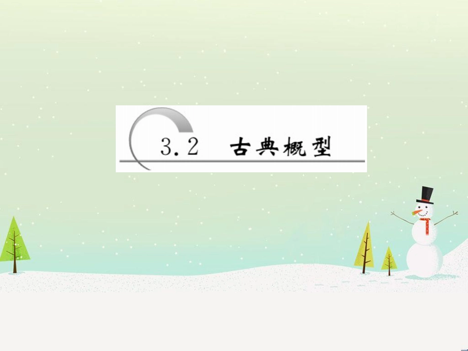高中地理 第二章 第二节 森林的开发和保护——以亚马孙热带雨林为例课件 新人教版必修3 (156)_第1页