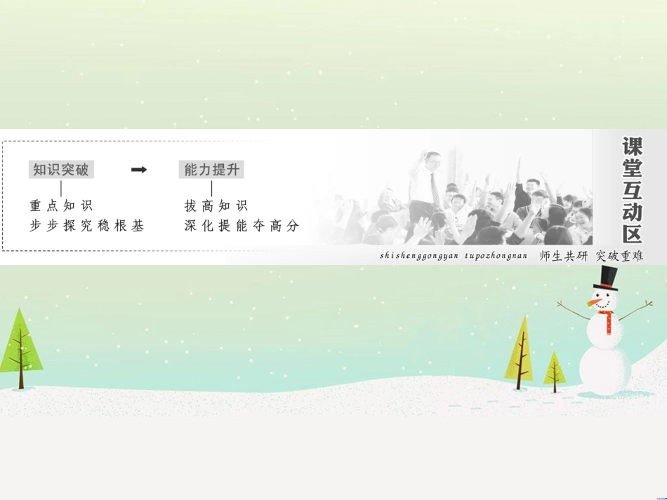 高中地理 第二章 第二节 森林的开发和保护——以亚马孙热带雨林为例课件 新人教版必修3 (156)_第2页
