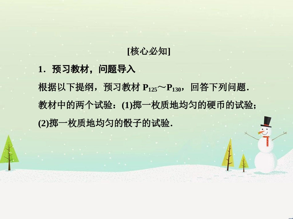 高中地理 第二章 第二节 森林的开发和保护——以亚马孙热带雨林为例课件 新人教版必修3 (156)_第3页