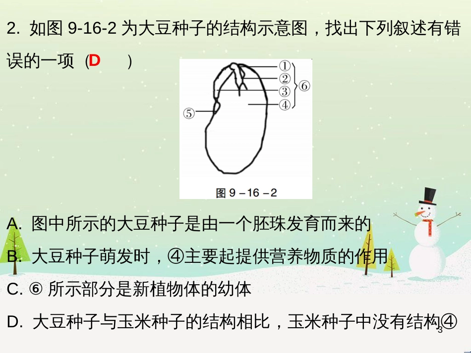 高考地理 技法点拨——气候 1 (19)_第3页