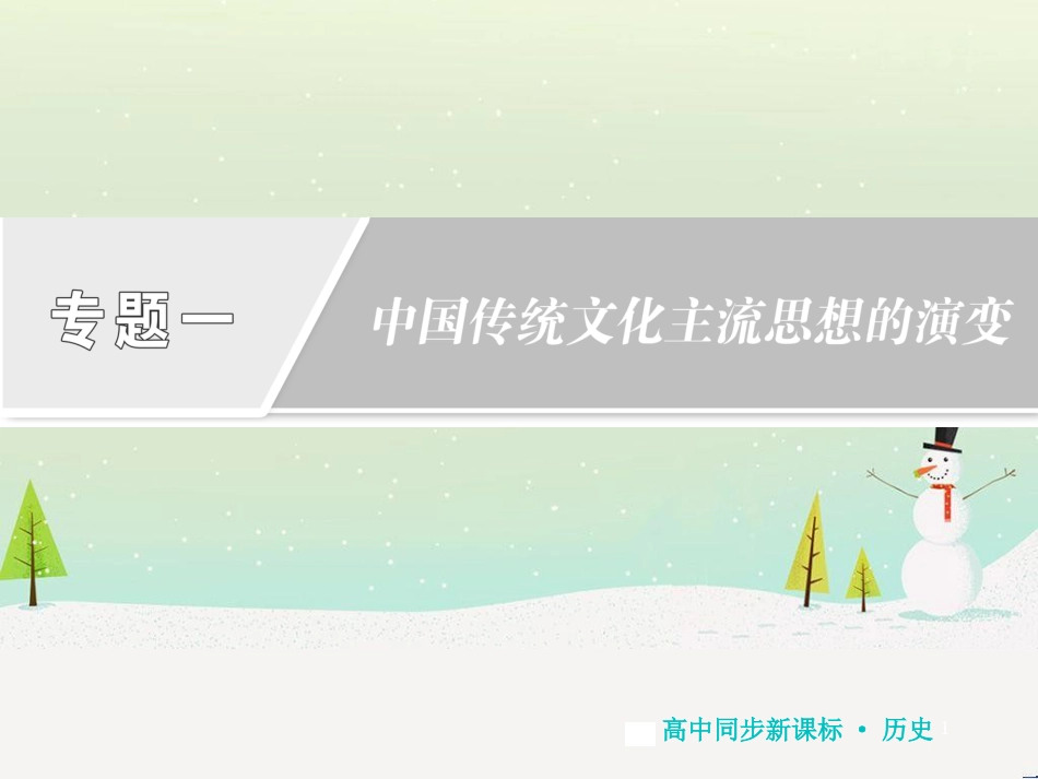 高中地理 第二章 第二节 森林的开发和保护——以亚马孙热带雨林为例课件 新人教版必修3 (266)_第1页