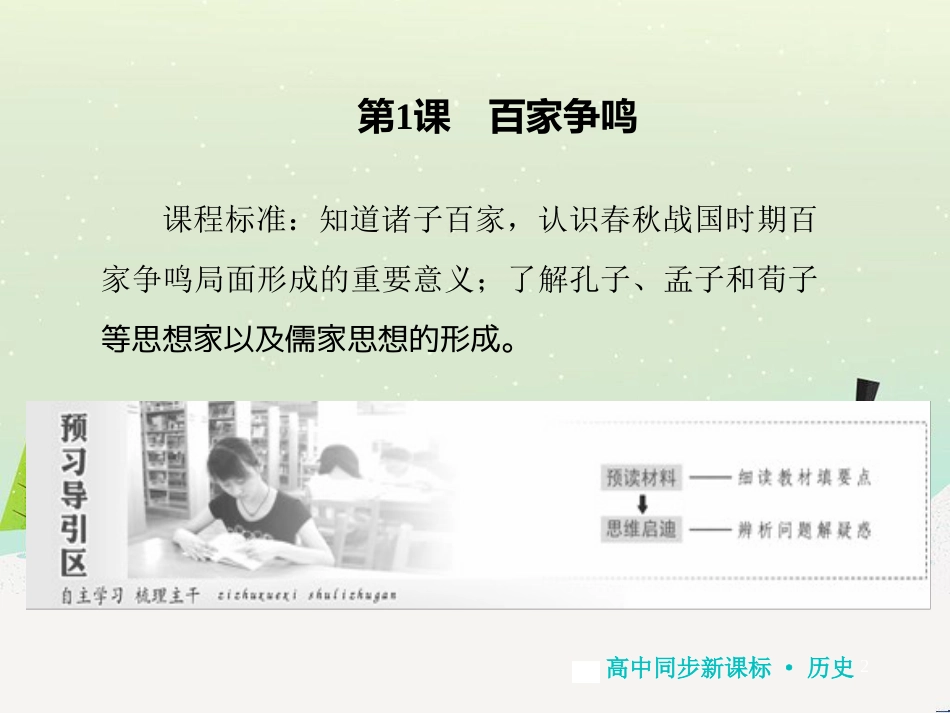 高中地理 第二章 第二节 森林的开发和保护——以亚马孙热带雨林为例课件 新人教版必修3 (266)_第2页