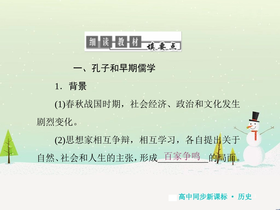 高中地理 第二章 第二节 森林的开发和保护——以亚马孙热带雨林为例课件 新人教版必修3 (266)_第3页