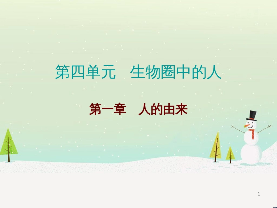 高考地理 技法点拨——气候 1 (34)_第1页
