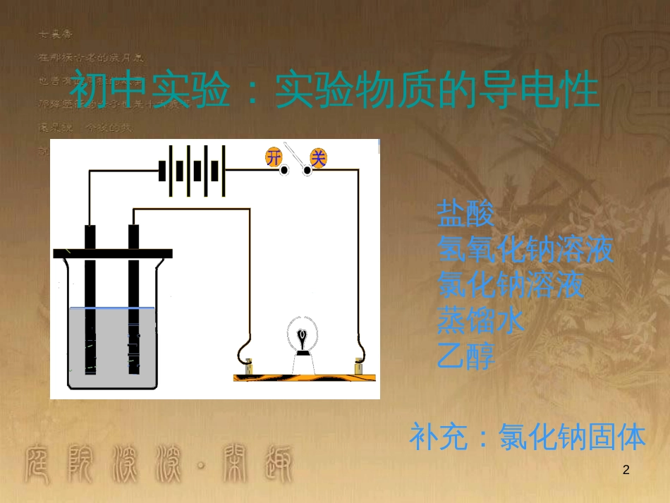 高中生物 第五章 基因突变及其他变异 5.3 人类遗传病课件 新人教版必修2 (14)_第2页