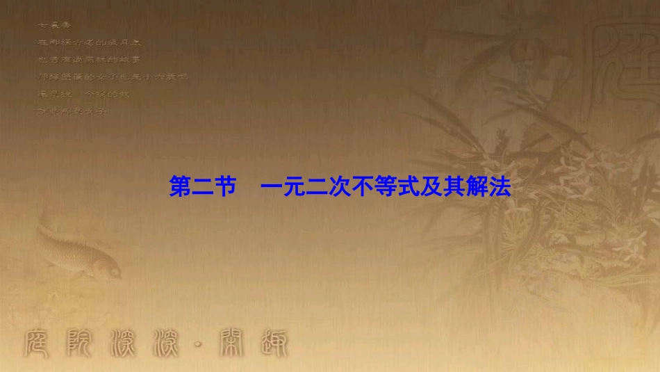 高考生物一轮复习 第八单元 生命活动的调节 第二讲 通过神经系统的调节课件 新人教版 (40)_第1页