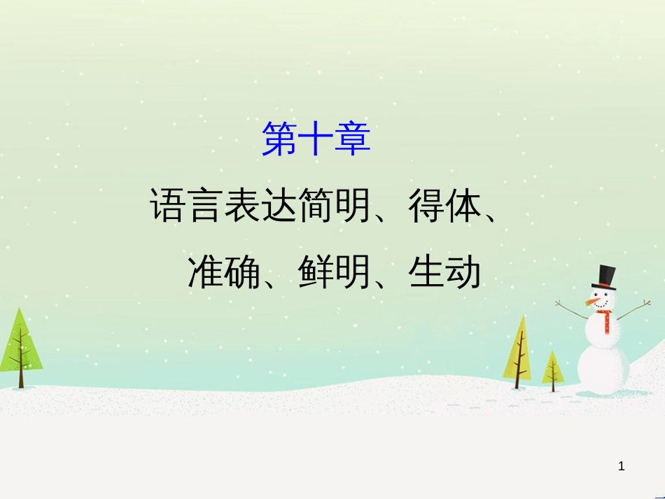 高考地理 技法点拨——气候 1 (324)_第1页