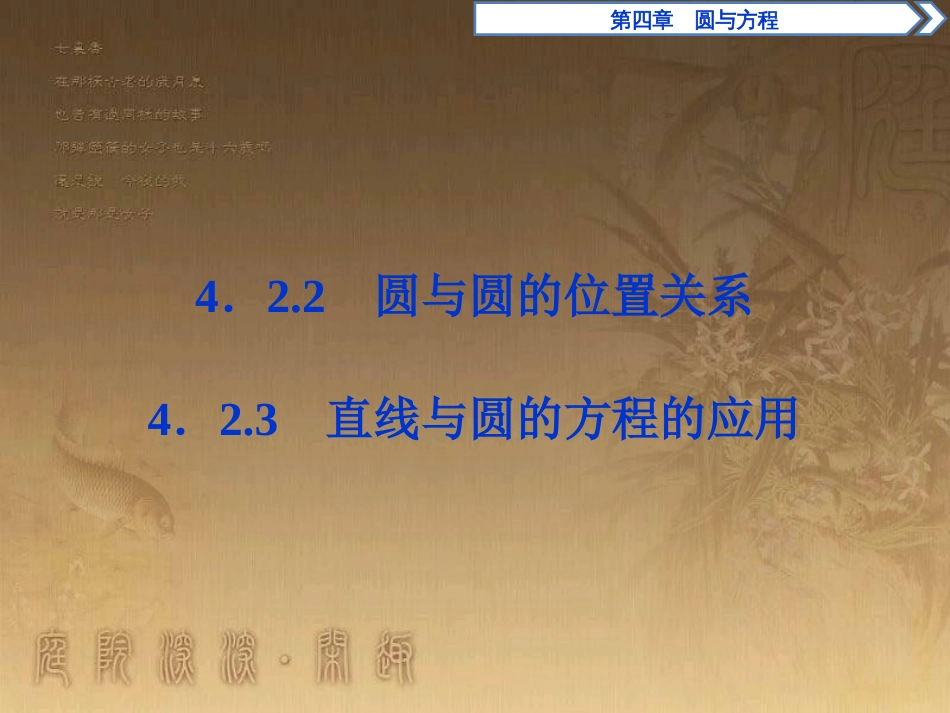 高考语文总复习 第1单元 现代新诗 1 沁园春长沙课件 新人教版必修1 (345)_第1页