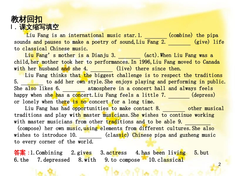 高三化学一轮复习 专题2 第1单元 氧化还原反应课件 苏教版 (235)_第2页