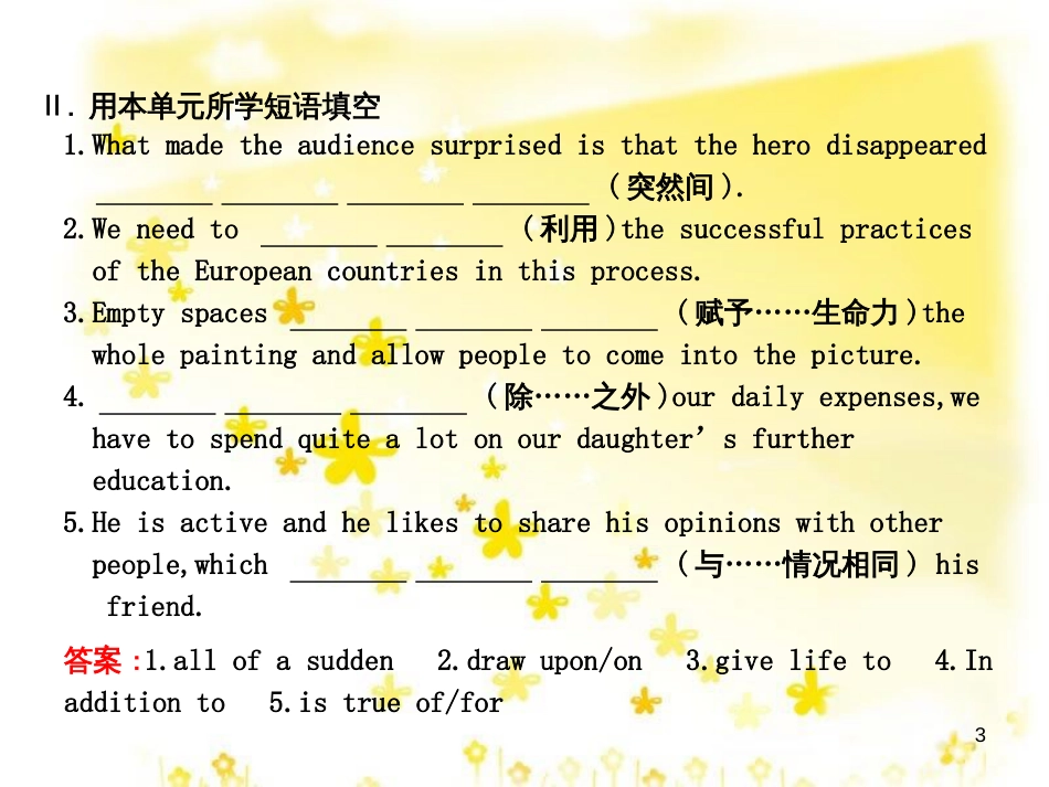 高三化学一轮复习 专题2 第1单元 氧化还原反应课件 苏教版 (235)_第3页