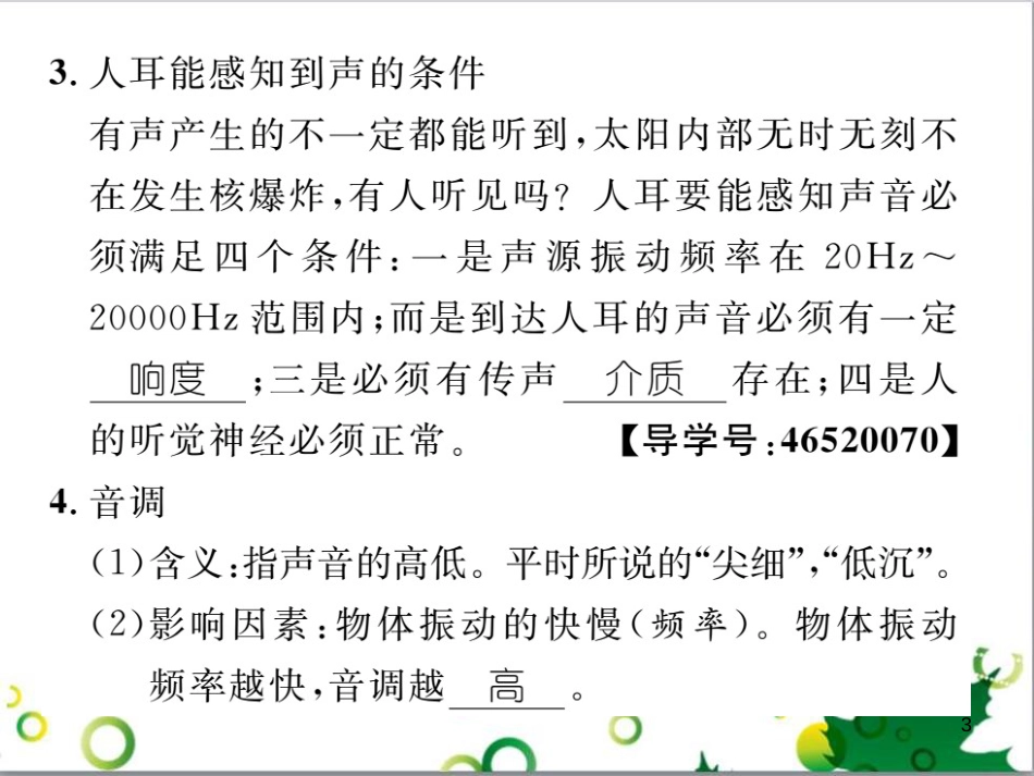 八年级英语上册 Module 12 Help主题写作课件 （新版）外研版 (295)_第3页