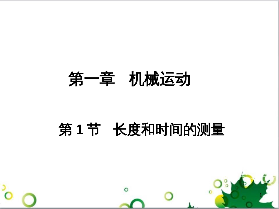 八年级英语上册 Module 12 Help主题写作课件 （新版）外研版 (448)_第1页