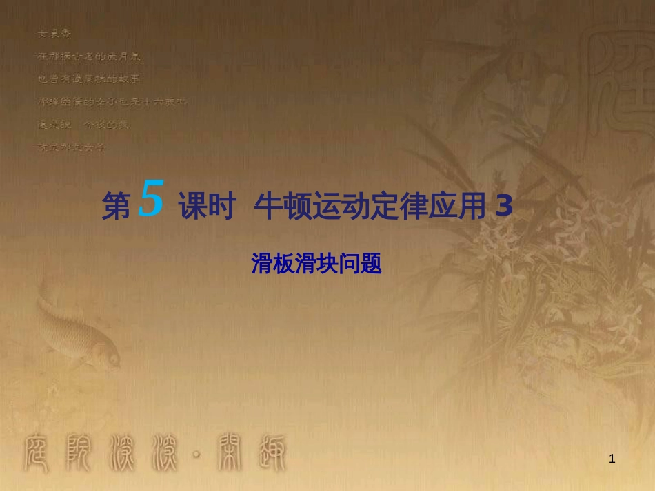 高三物理一轮复习 第二章 力与物体的平衡（第1课时）力重力弹力课件（必修1） (6)_第1页