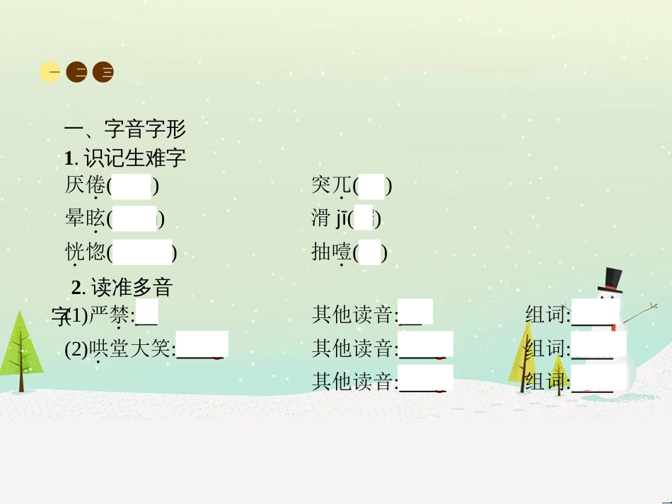 八年级物理上册 1.3《活动降落伞比赛》课件 （新版）教科版 (69)_第2页