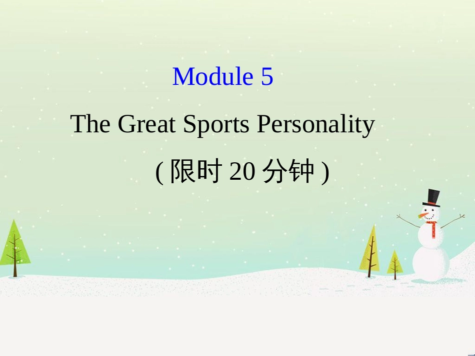 高考地理 技法点拨——气候 1 (397)_第1页