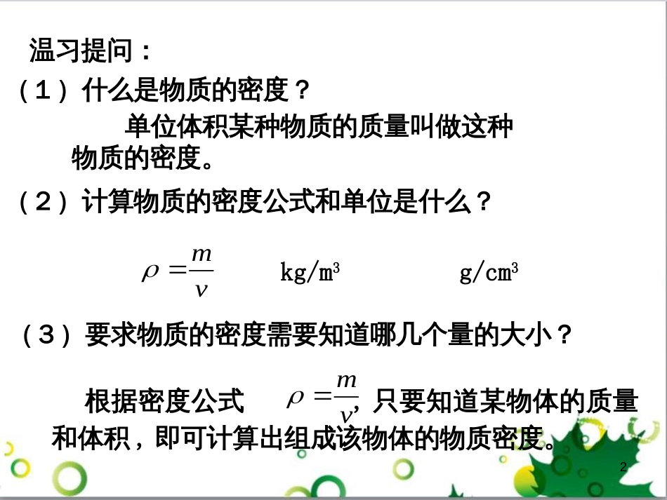 八年级英语上册 Module 12 Help主题写作课件 （新版）外研版 (246)_第2页