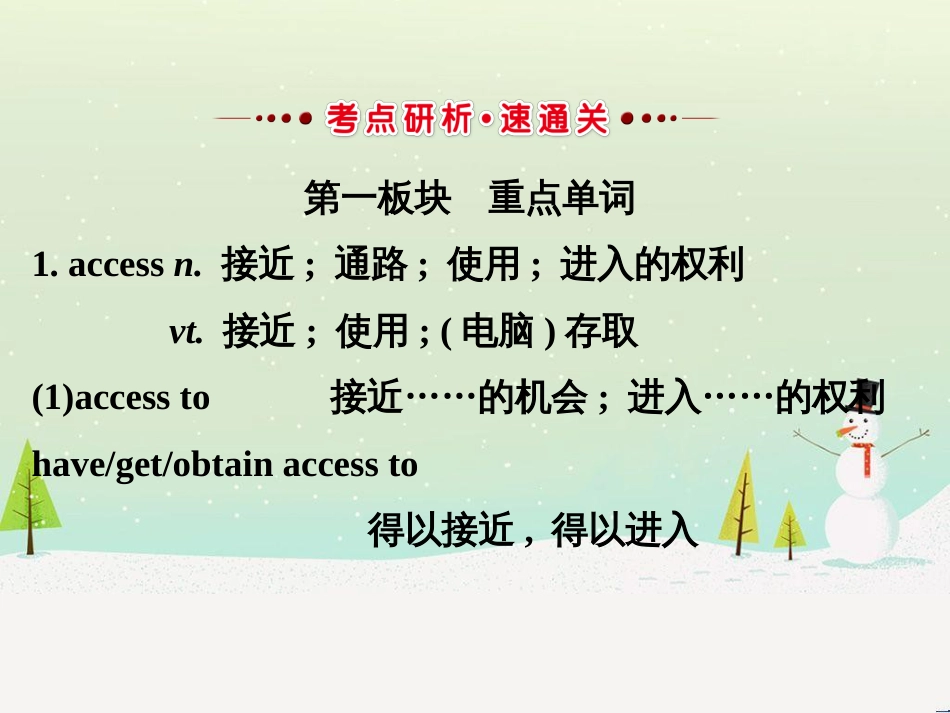 高考地理 技法点拨——气候 1 (456)_第2页