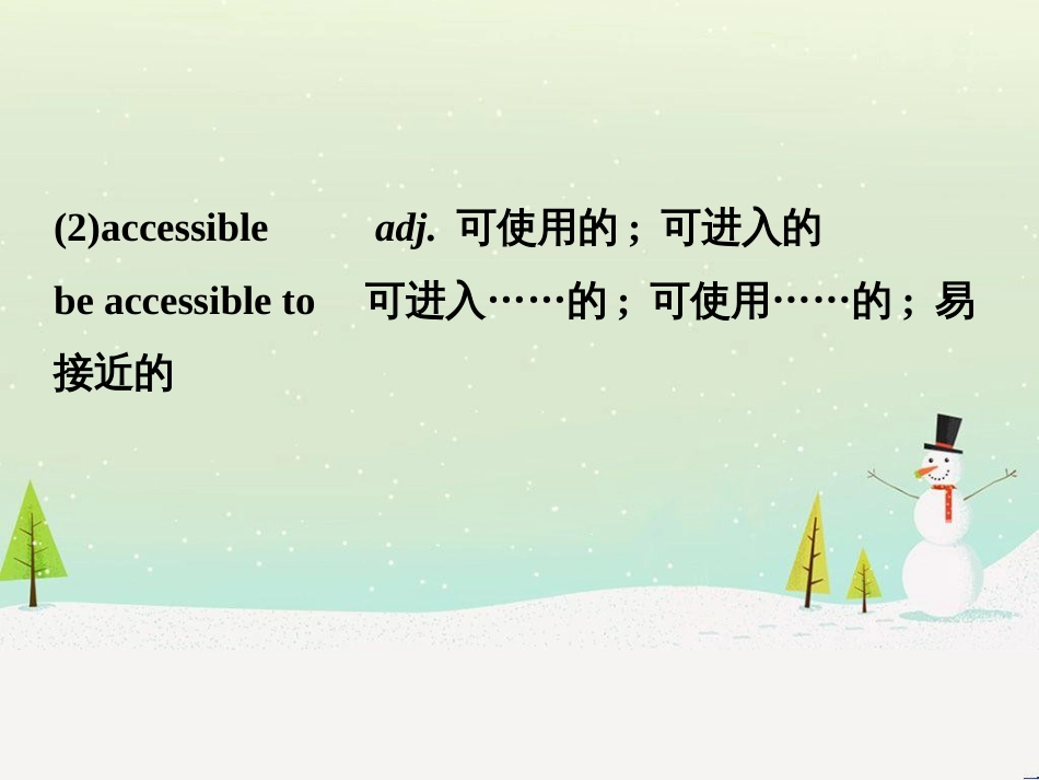 高考地理 技法点拨——气候 1 (456)_第3页