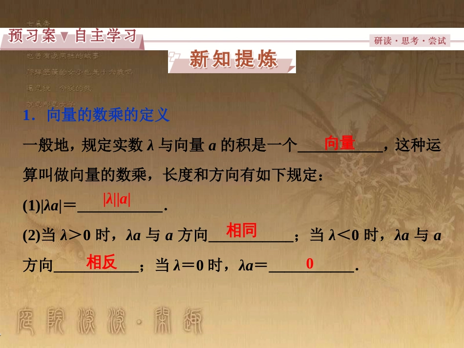 高考语文总复习 第1单元 现代新诗 1 沁园春长沙课件 新人教版必修1 (414)_第3页