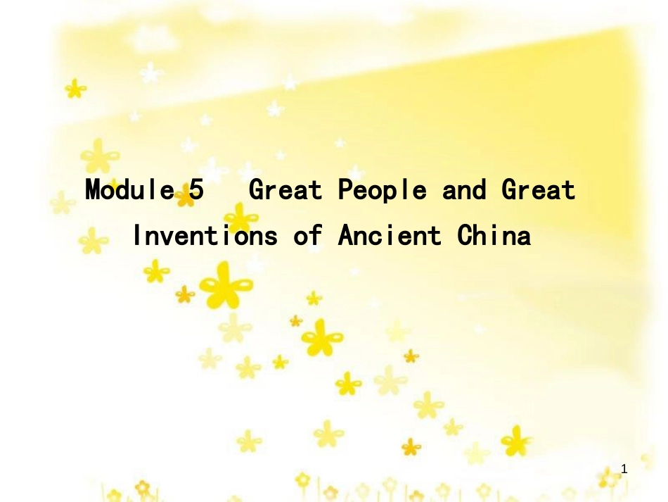 高三化学一轮复习 专题2 第1单元 氧化还原反应课件 苏教版 (250)_第1页