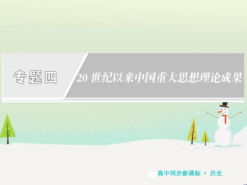 高中地理 第二章 第二节 森林的开发和保护——以亚马孙热带雨林为例课件 新人教版必修3 (256)_第1页