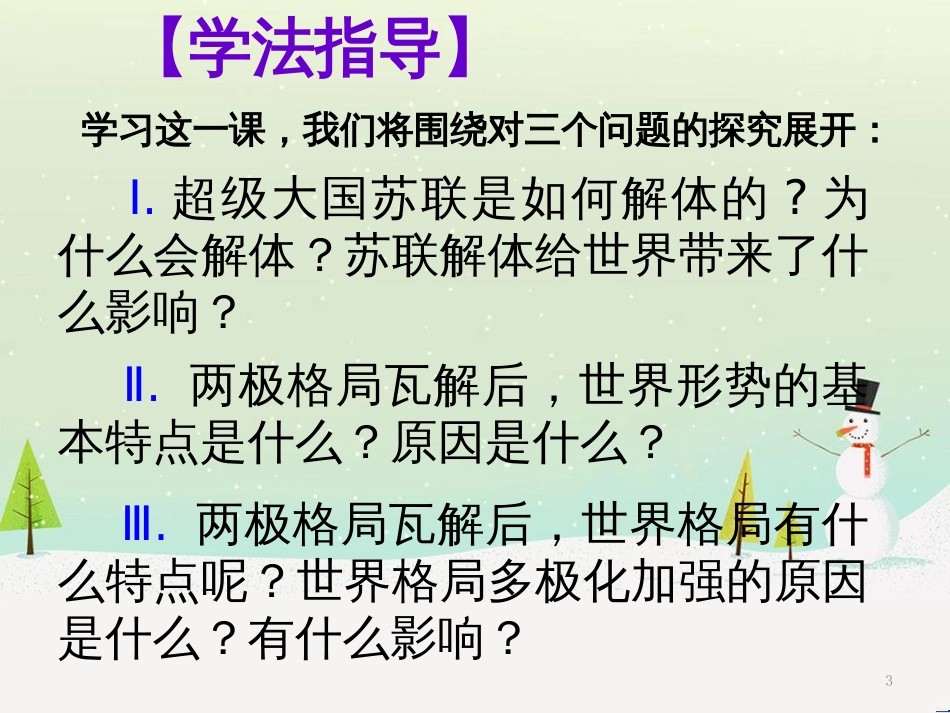八年级物理上册 1.3《活动降落伞比赛》课件 （新版）教科版 (2462)_第3页