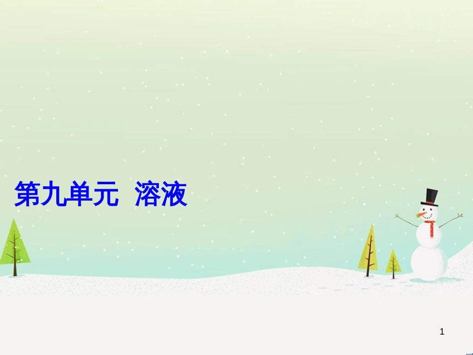高考地理 技法点拨——气候 1 (59)_第1页