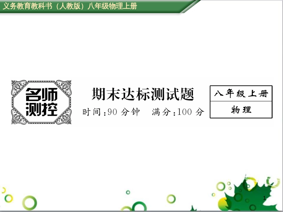 八年级英语上册 Module 12 Help主题写作课件 （新版）外研版 (462)_第1页