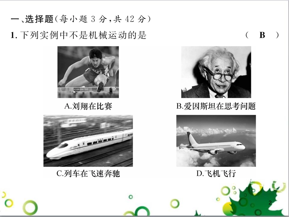 八年级英语上册 Module 12 Help主题写作课件 （新版）外研版 (462)_第2页