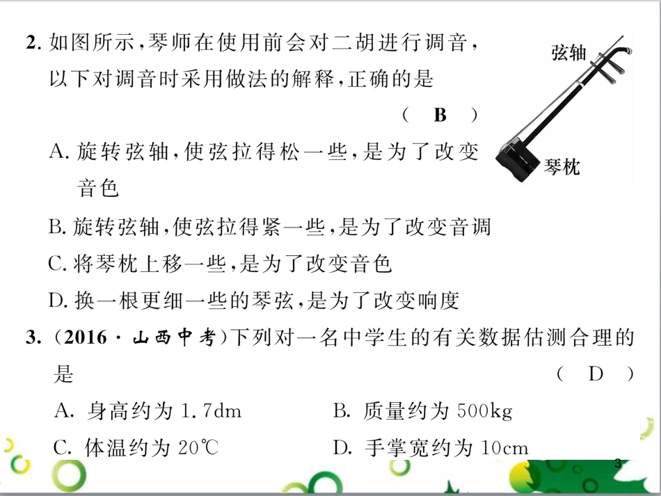 八年级英语上册 Module 12 Help主题写作课件 （新版）外研版 (462)_第3页