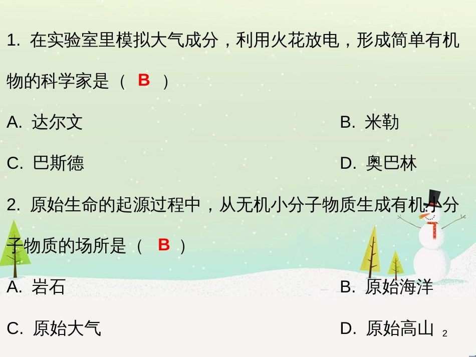 高考地理 技法点拨——气候 1 (16)_第2页