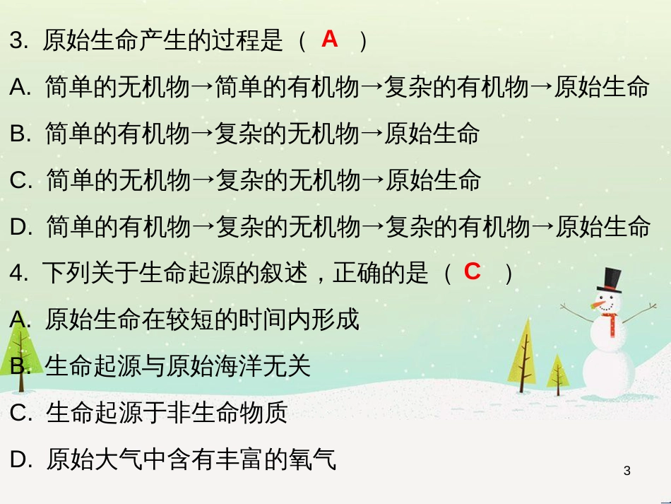 高考地理 技法点拨——气候 1 (16)_第3页