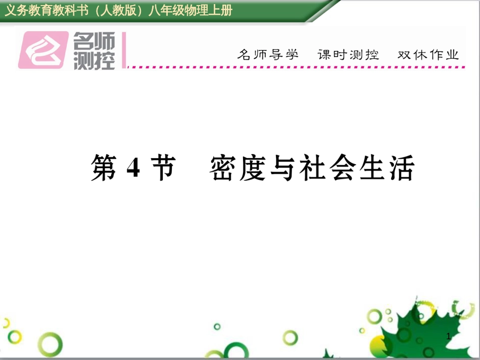 八年级英语上册 Module 12 Help主题写作课件 （新版）外研版 (250)_第1页