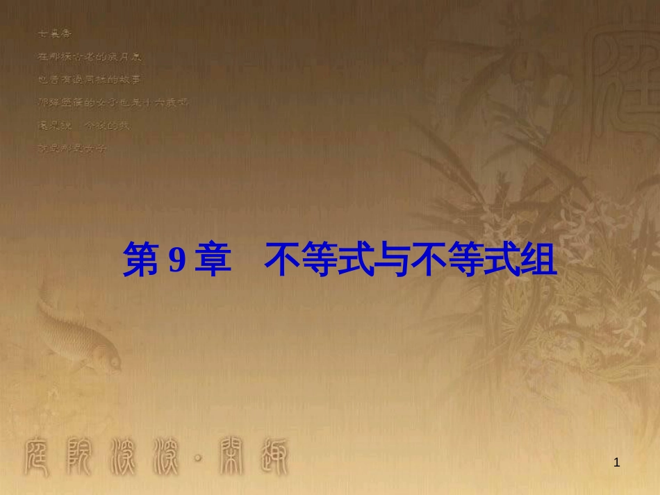 八年级生物下册 第七单元 第二章 第一节 基因控制生物的性状课件 （新版）新人教版 (4)_第1页