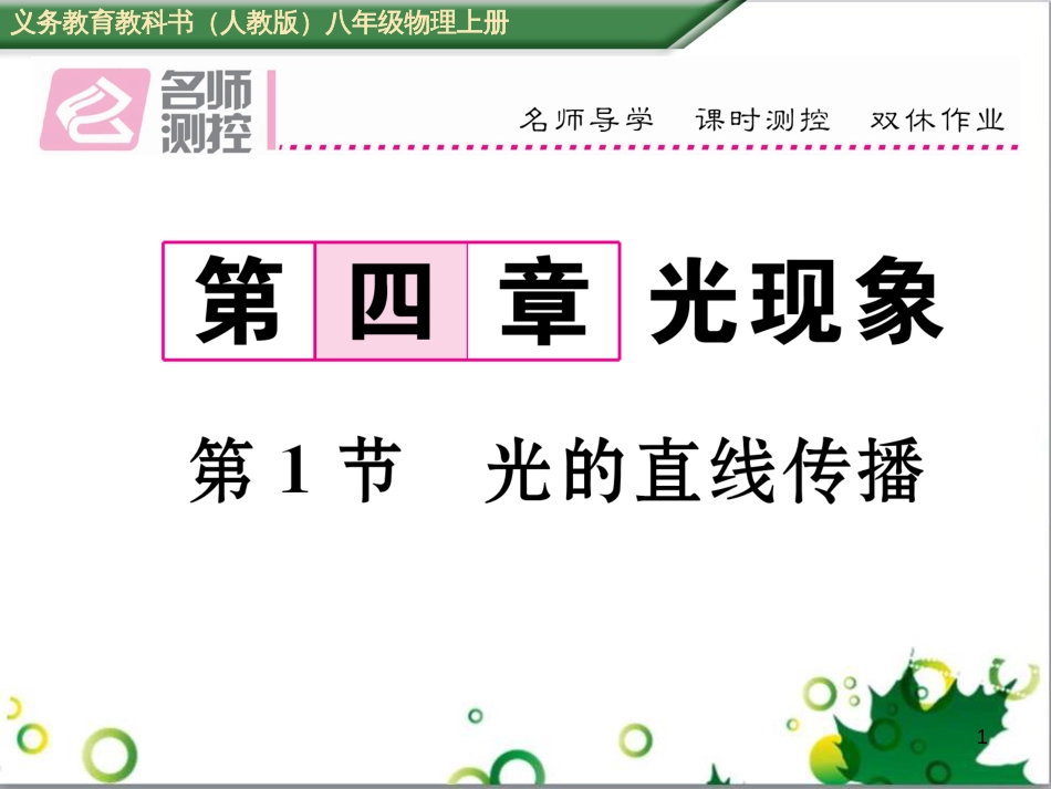 八年级英语上册 Module 12 Help主题写作课件 （新版）外研版 (212)_第1页