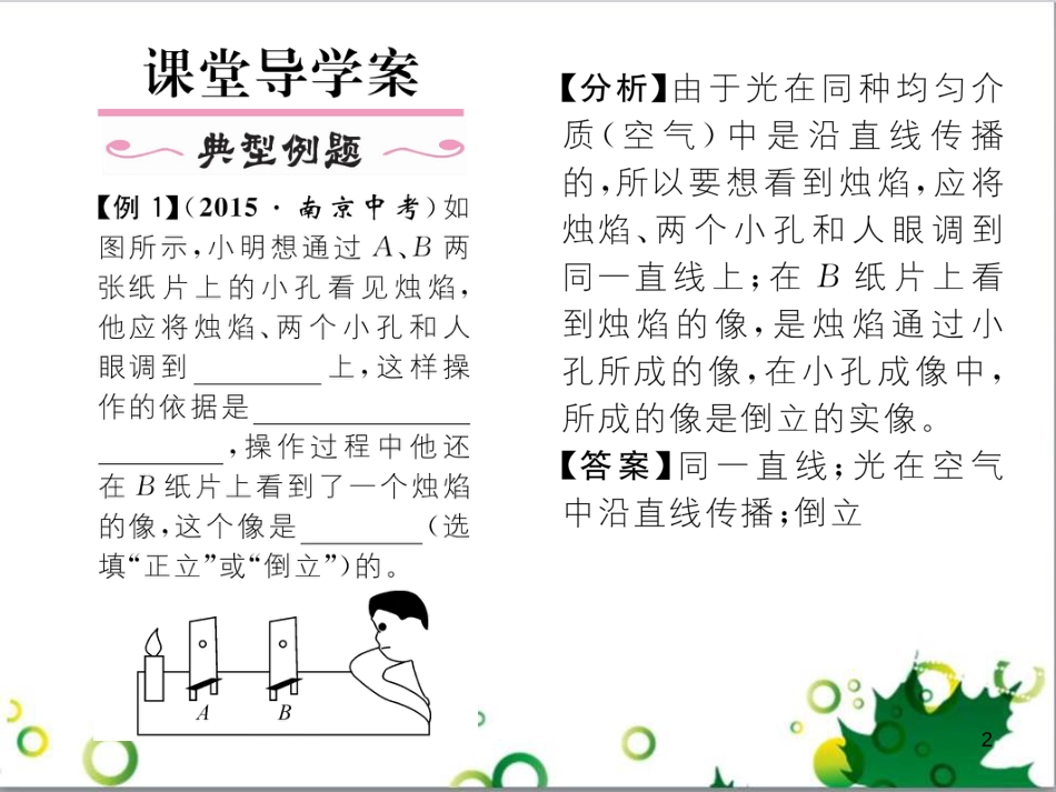 八年级英语上册 Module 12 Help主题写作课件 （新版）外研版 (212)_第2页