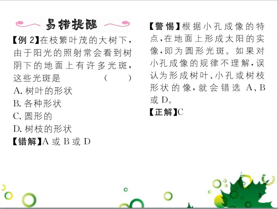 八年级英语上册 Module 12 Help主题写作课件 （新版）外研版 (212)_第3页